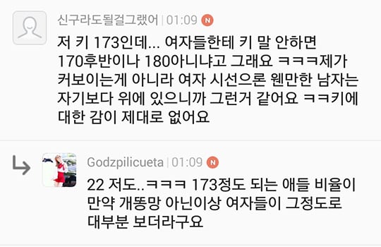 제 키는 173이지만 여자들은 180인줄압니다.txt | 인스티즈