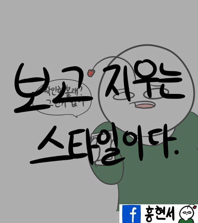 남친이 야동보는지 안보는지 아는법 | 인스티즈