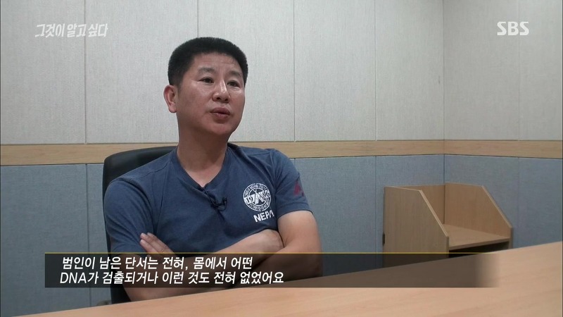 [그것이알고싶다] 엽기토끼와 신발장 - 신정동 연쇄살인사건의 마지막 퍼즐 | 인스티즈