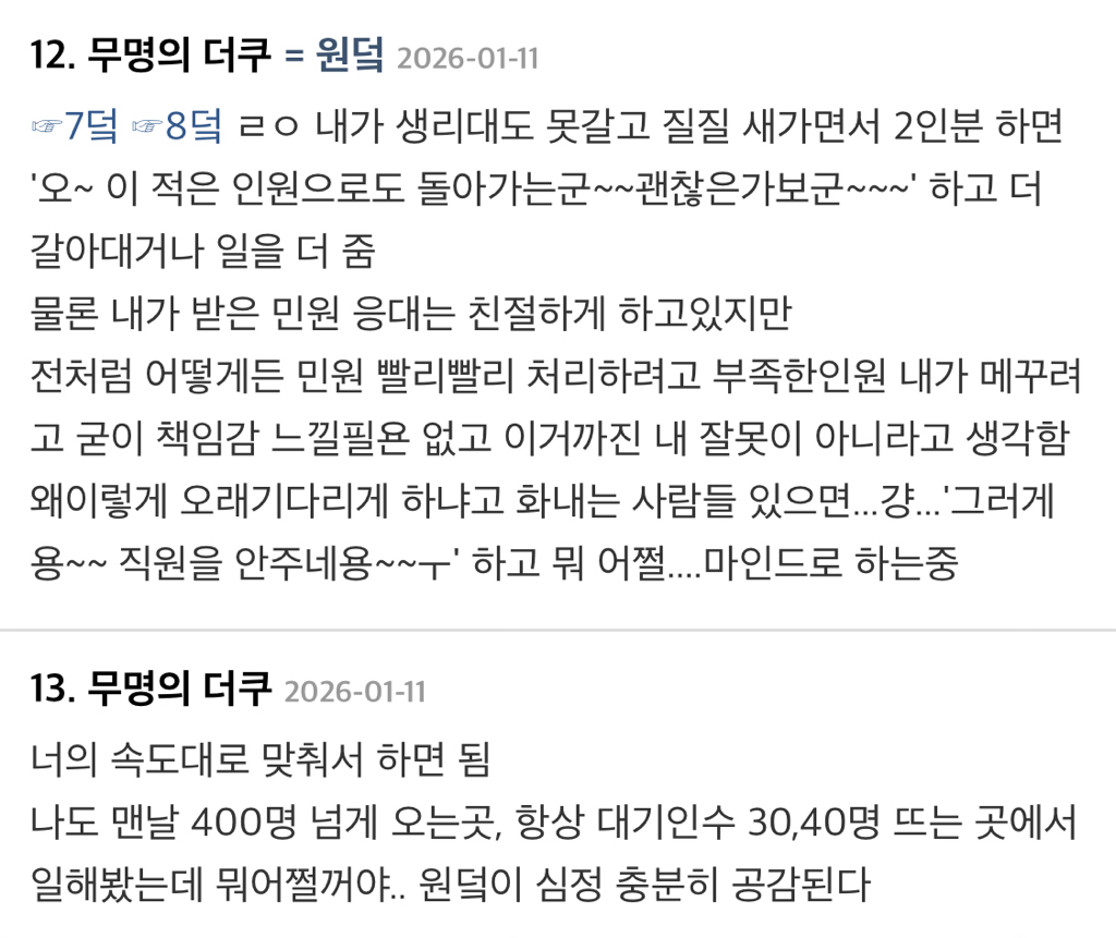 육시 육휴 직원들 때문에 민원대에서 갈리고 진리를 깨달음 | 인스티즈