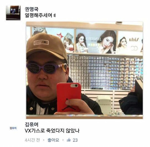 페이스북 얼평 | 인스티즈
