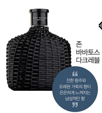  여자들이 직접 고른 설렘 돋는 남자 향수는? | 인스티즈