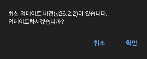 카카오톡 최신 업데이트 아직 안 하고 있다 vs 했다 | 인스티즈