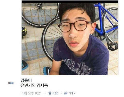 페이스북 얼평 | 인스티즈