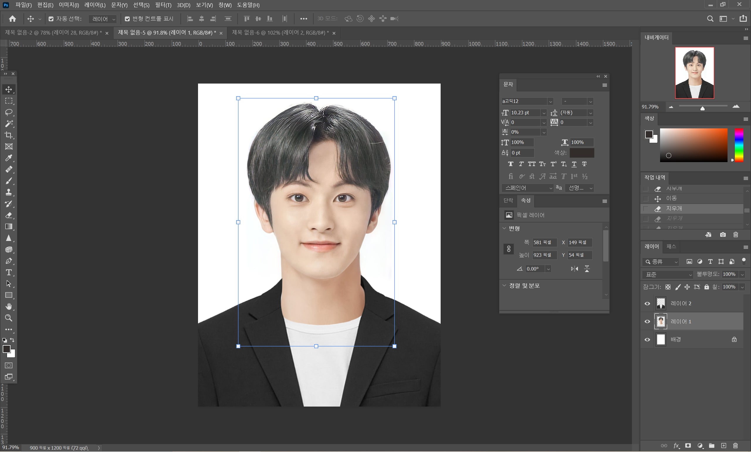 내가 만들어서 내가 뽑는 내만내뽑 증명사진 만들기 (도움 : NCT 마크) | 인스티즈