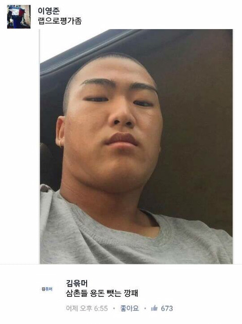 페이스북 얼평 | 인스티즈