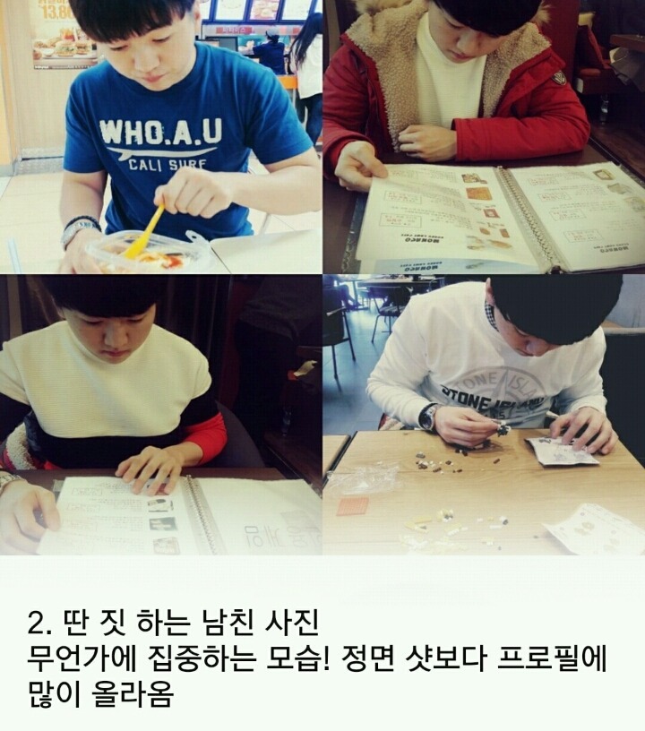 커플들 카톡 프사유형 | 인스티즈