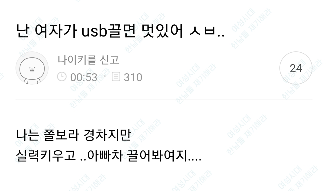 🍹우당탕탕 사는 여시들이 정말웃긴 여시캡쳐 | 인스티즈