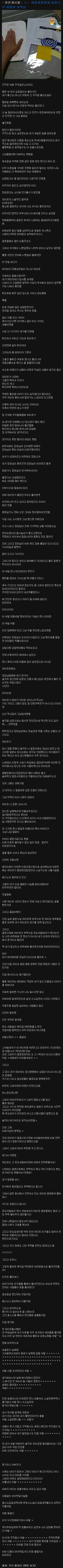 와이프 과거때문에 이혼 결심한 남자 새로운 후기(스압) | 인스티즈