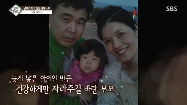 [영재발굴단] 남자가 되고 싶은 5살 노은이 | 인스티즈