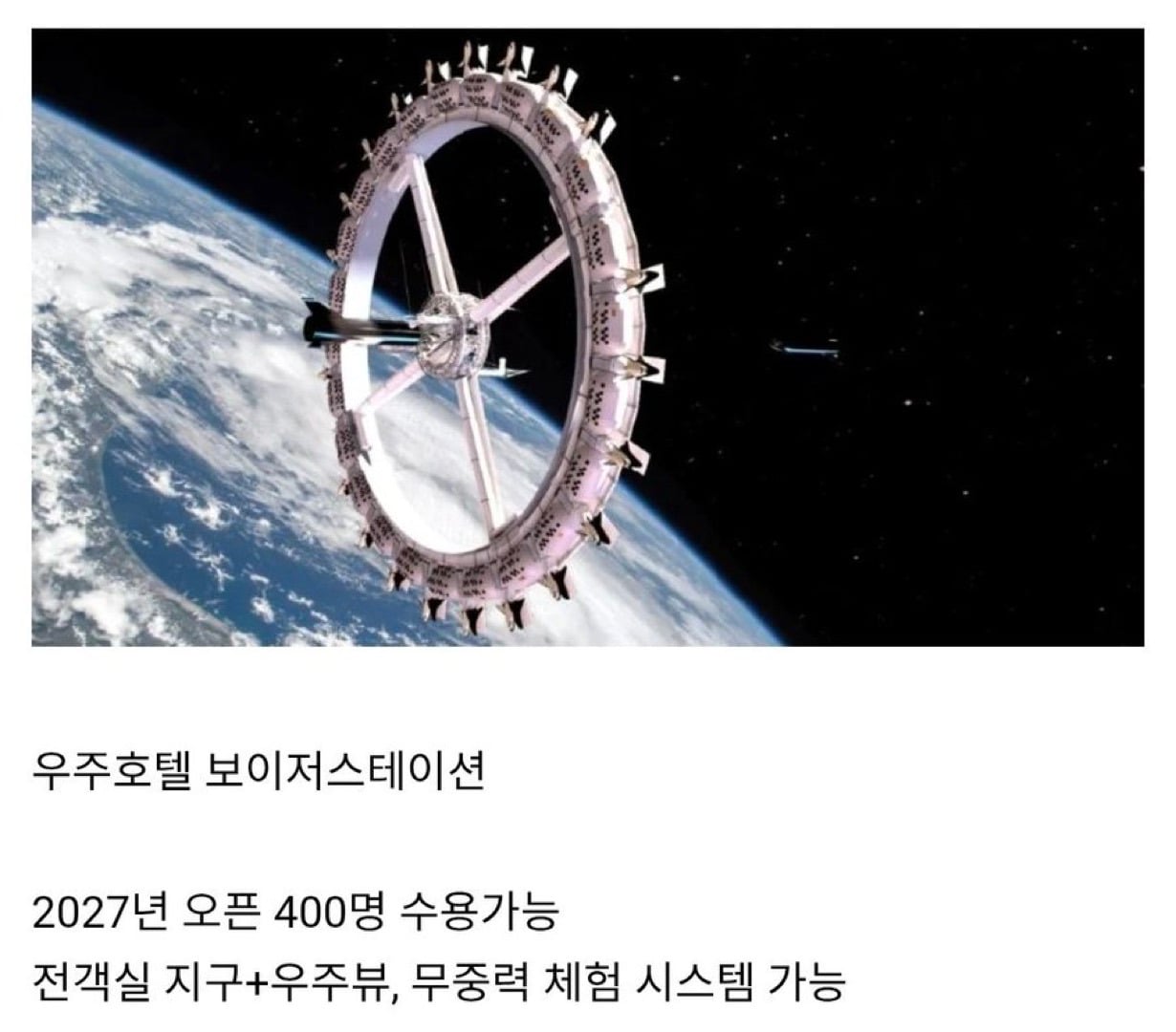 1년 뒤 오픈하는 역사상 뷰 1위 호텔 | 인스티즈