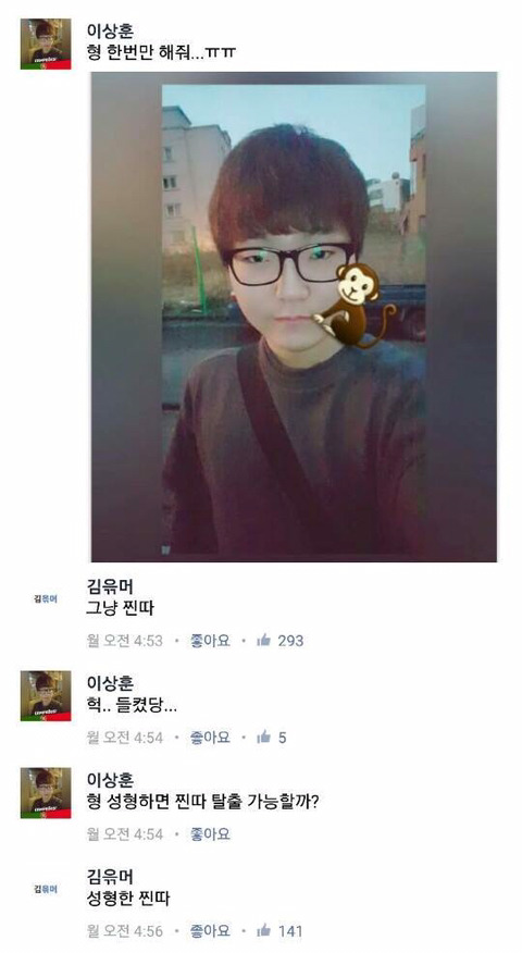 페이스북 얼평 | 인스티즈