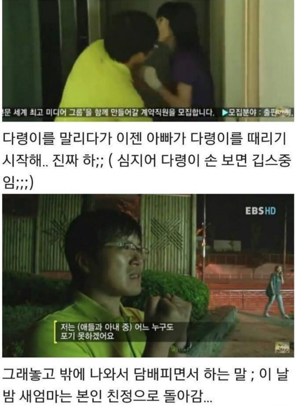 실제 아동 가정폭력 촬영.jpg | 인스티즈