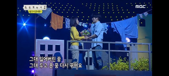 놀면 뭐하니 뮤지컬 빨래 서울살이 몇핸가요? | 인스티즈