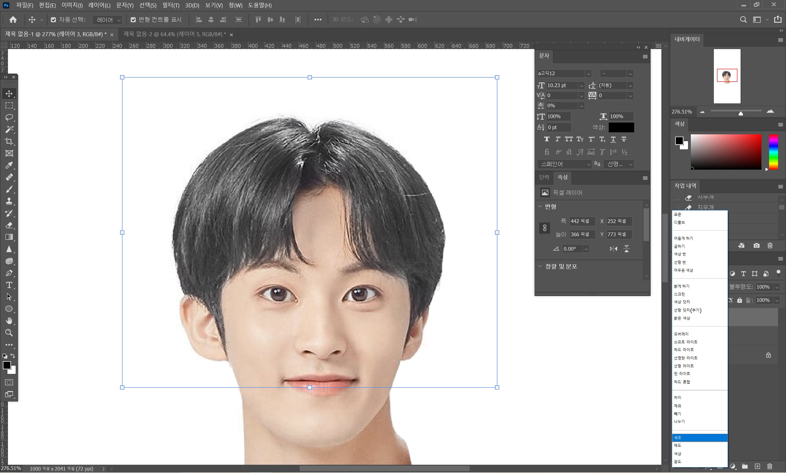 내가 만들어서 내가 뽑는 내만내뽑 증명사진 만들기 (도움 : NCT 마크) | 인스티즈