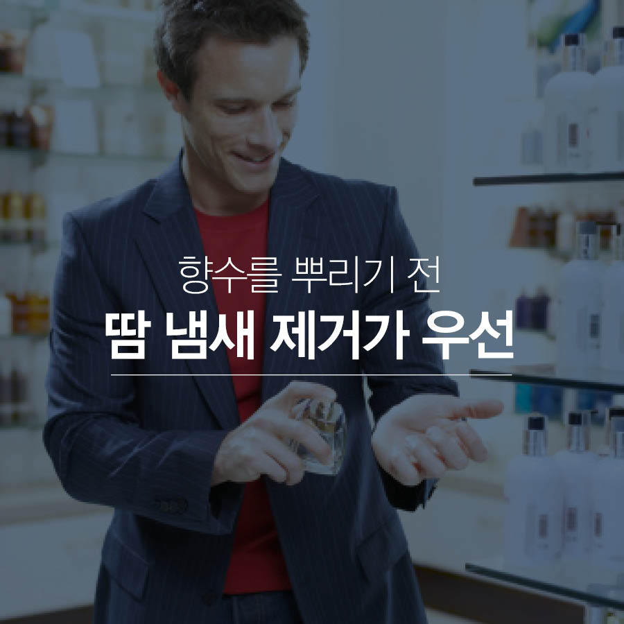  여자들이 직접 고른 설렘 돋는 남자 향수는? | 인스티즈