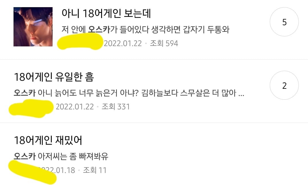 그냥 주인공이라서 출연했을 뿐인데 3년째 정말 욕먹는 남배우.jpg | 인스티즈