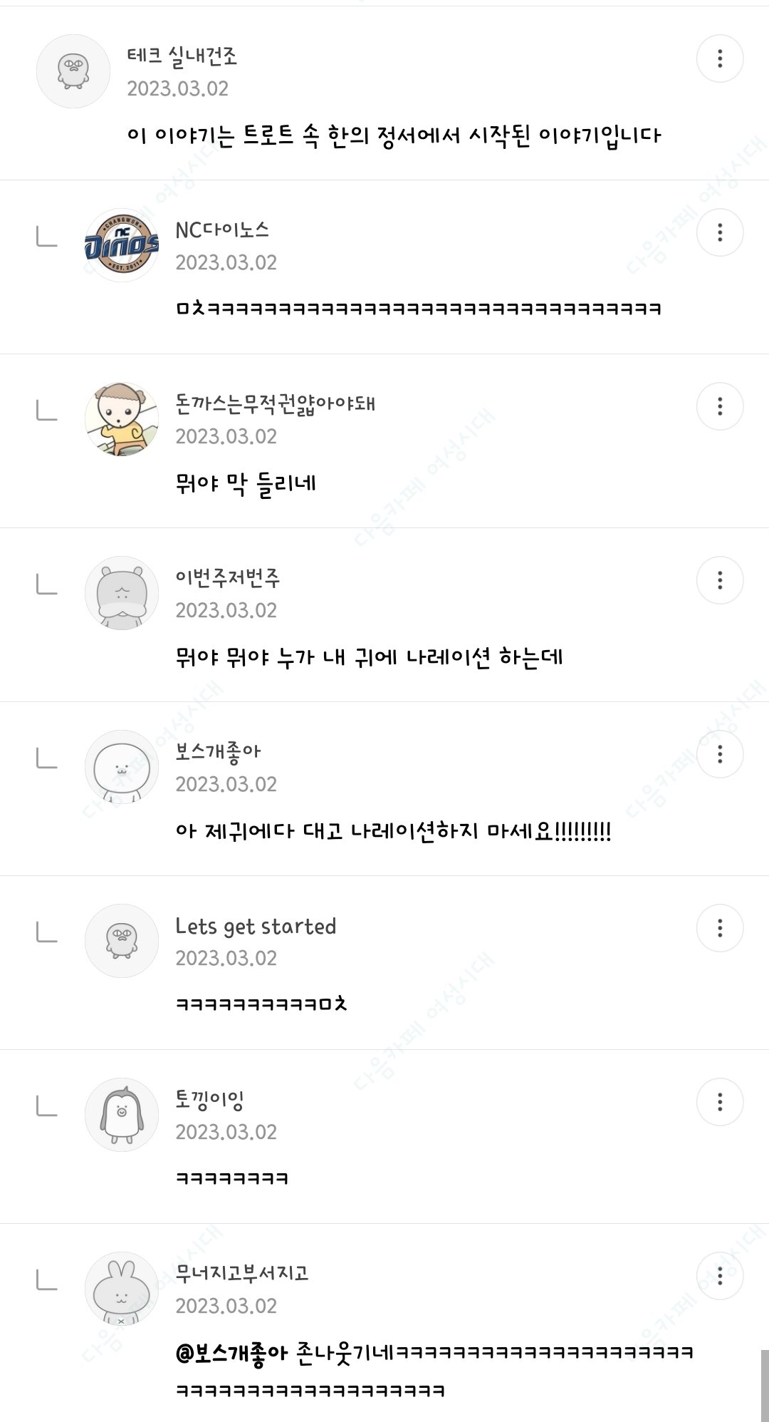🍹우당탕탕 사는 여시들이 정말웃긴 여시캡쳐 | 인스티즈