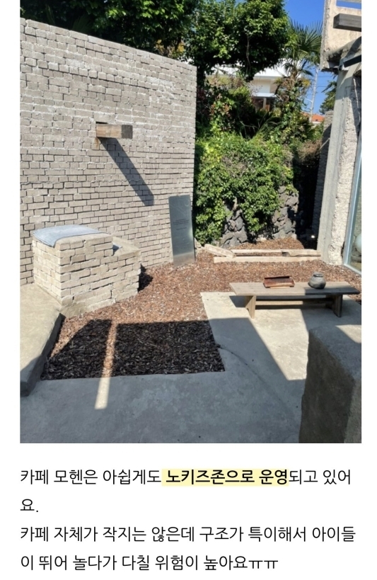 노키즈존 카페 가려고 애들을 차에 두고 간 애비 | 인스티즈