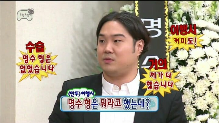 [무한도전] 그 누구도 살리지 못한 '만두' 이행시 | 인스티즈