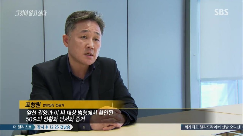 [그것이알고싶다] 엽기토끼와 신발장 - 신정동 연쇄살인사건의 마지막 퍼즐 | 인스티즈