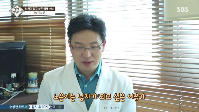 [영재발굴단] 남자가 되고 싶은 5살 노은이 | 인스티즈