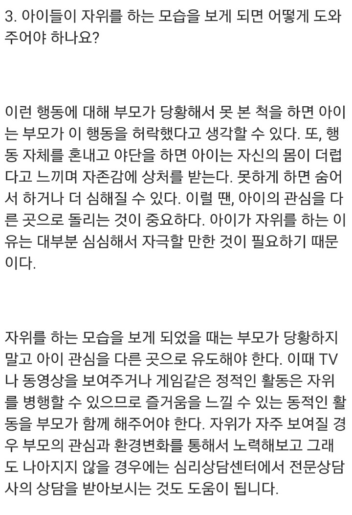 19개월 딸이 보행기에서 자위를 해요 | 인스티즈