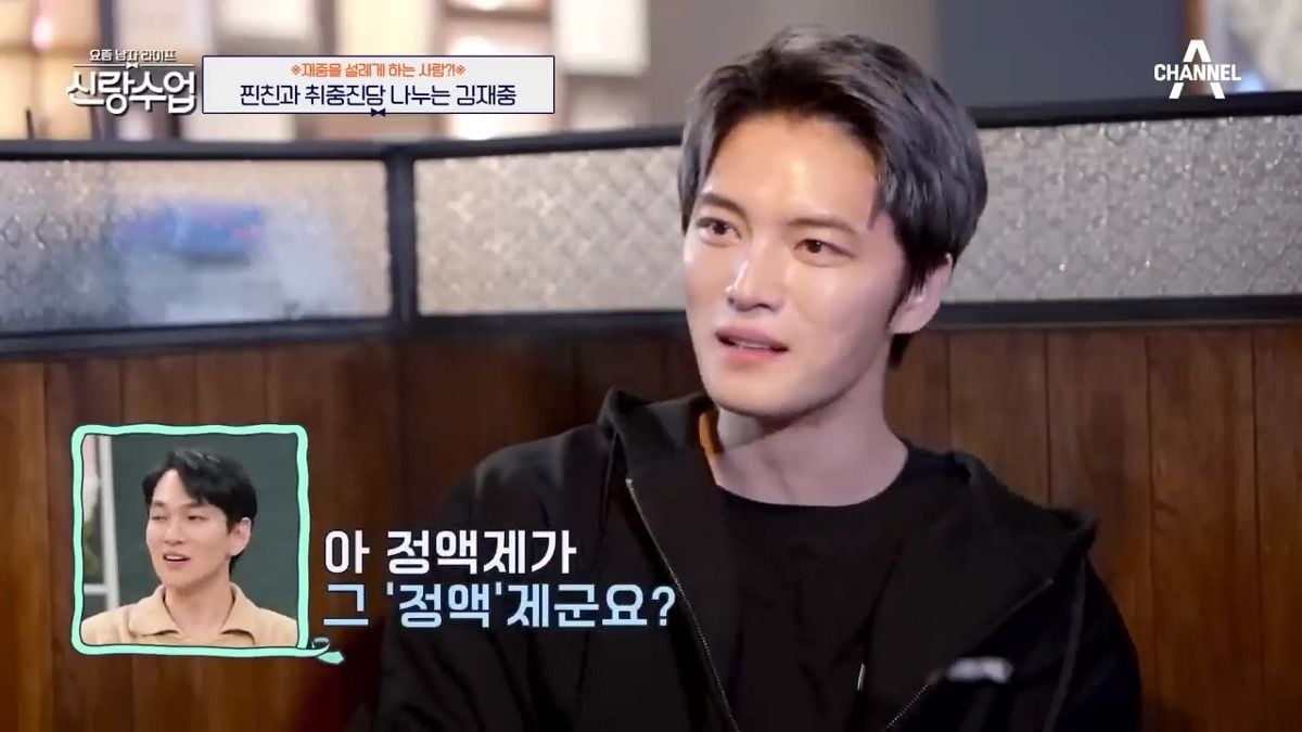 정자은행에 정자 보관한 김재중 | 인스티즈