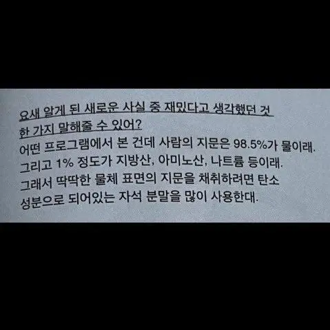 성격이 정말 내성적이고 엉뚱한 거 같은 뉴진스 해린 | 인스티즈