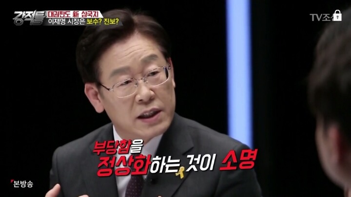 자신을 보수라고 밝힌 이재명 | 인스티즈