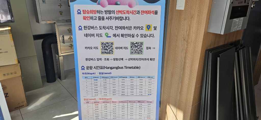 평일 오후 한강버스 후기 | 인스티즈