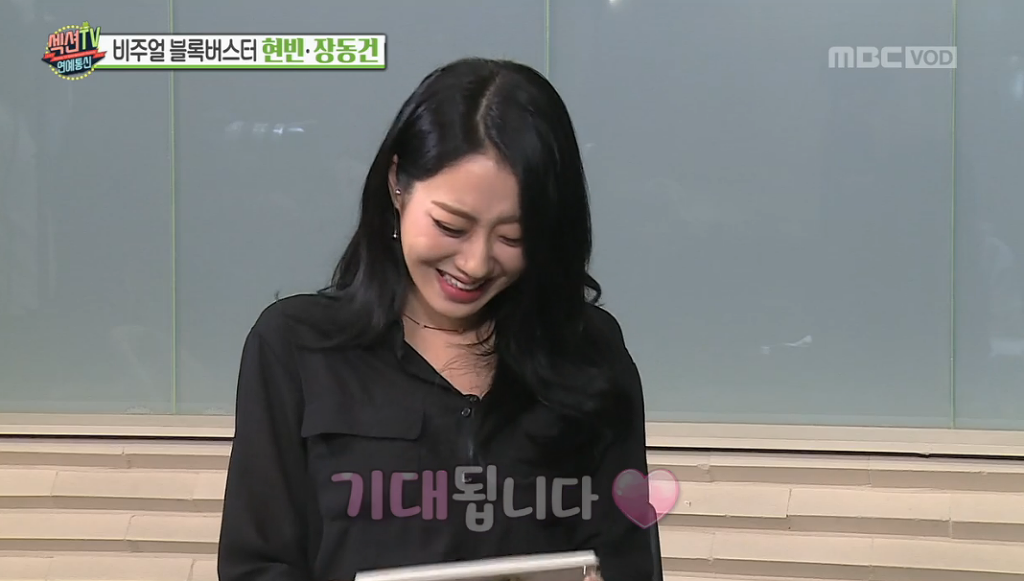 현빈 실물 보고 진심으로 부끄러워하면서 진실의 광대 남발하는 경리 | 인스티즈