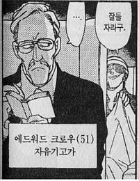 코난 검은조직 보스 누구일까? 후보는 5명임 | 인스티즈