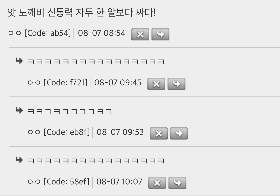 산에서 도깨비한테 빌었더니 물건 찾아줌 | 인스티즈