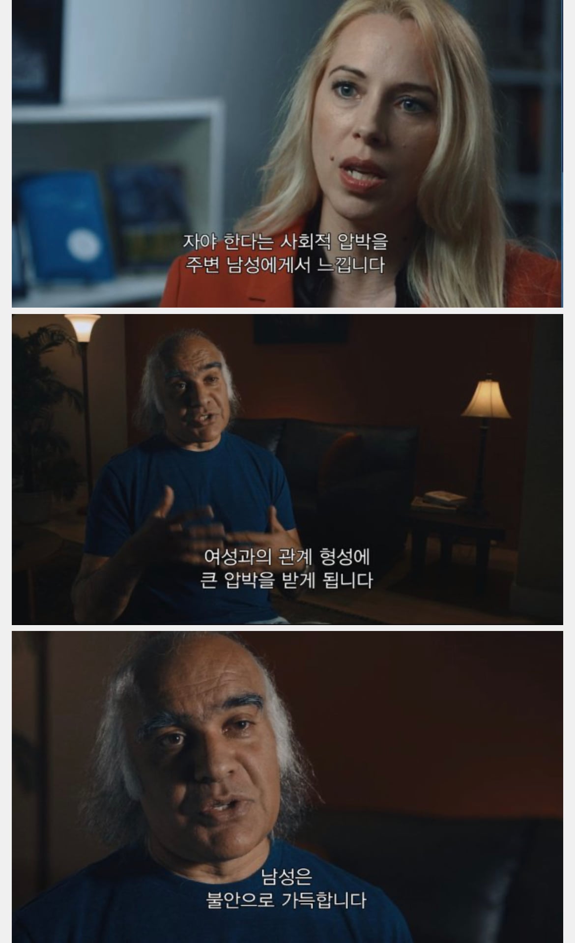내가 양남한테 격렬한 증오심을 느꼈던 다큐는 넷플에 섹스토피아였음 | 인스티즈
