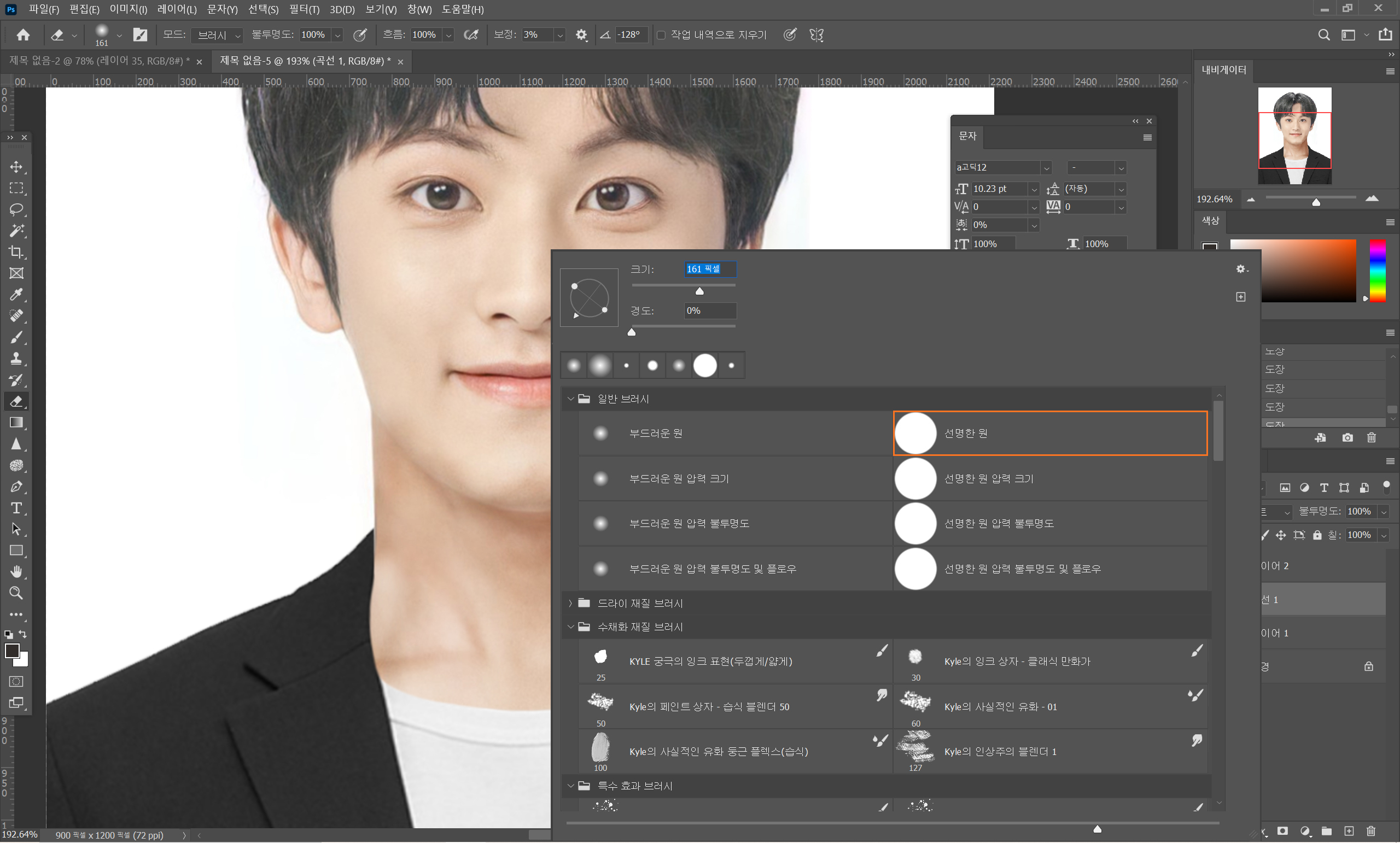 내가 만들어서 내가 뽑는 내만내뽑 증명사진 만들기 (도움 : NCT 마크) | 인스티즈