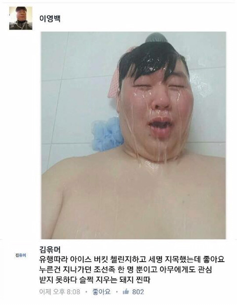 페이스북 얼평 | 인스티즈