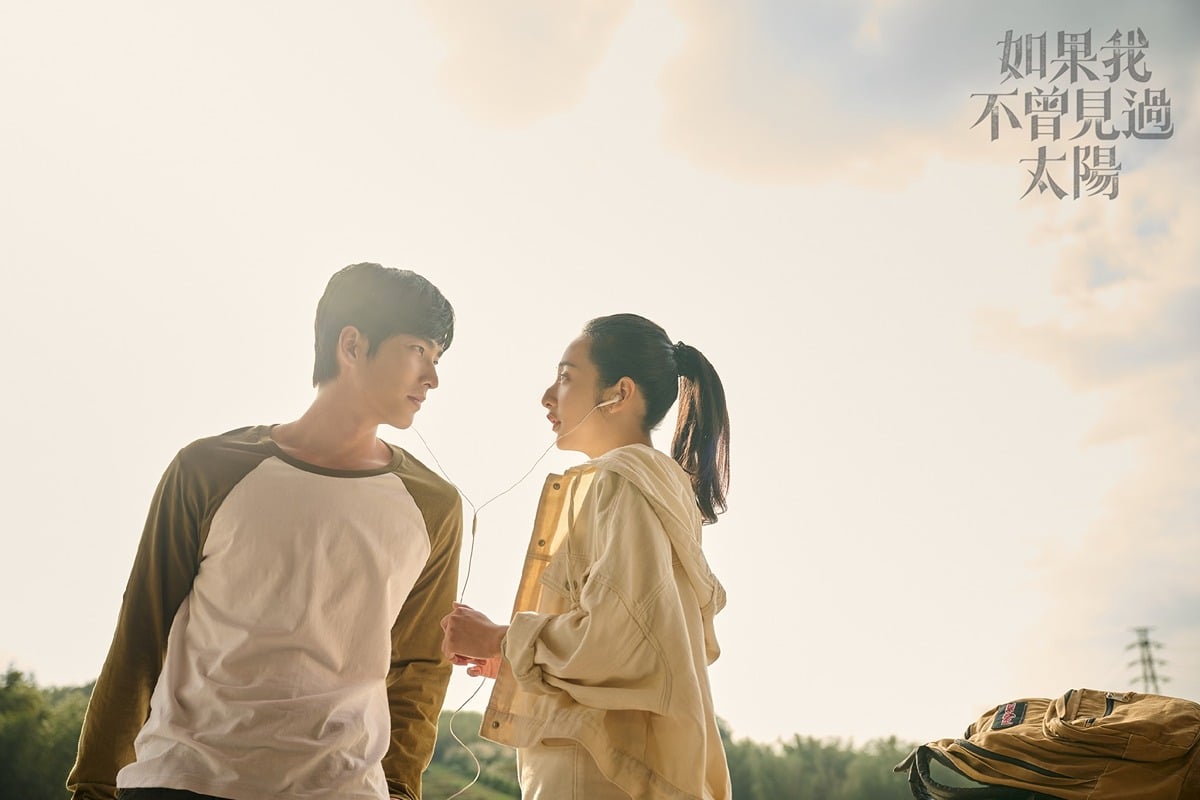 상견니 제작진 차기작 대만드라마 《태양을 보지 않았다면》 | 인스티즈