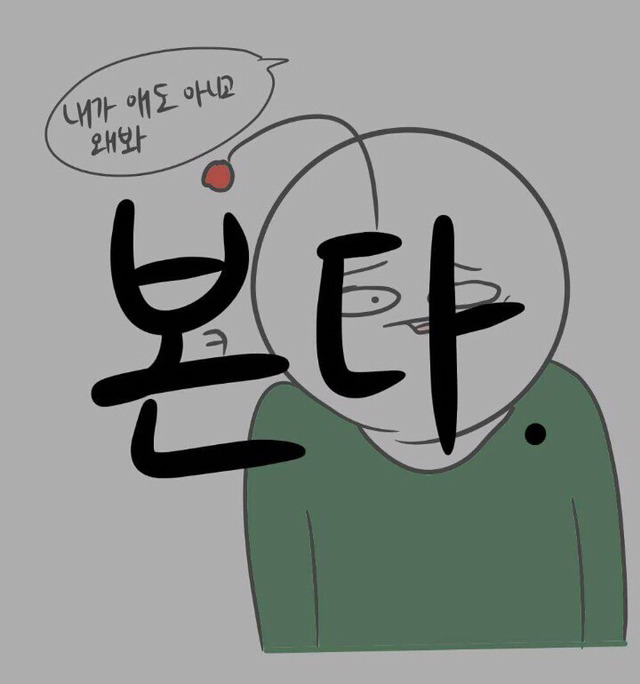 남친이 야동보는지 안보는지 아는법 | 인스티즈