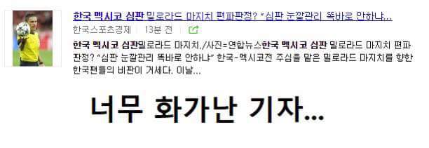 오늘자 너무 화가 나서 이성을 놓아버린 기자 | 인스티즈