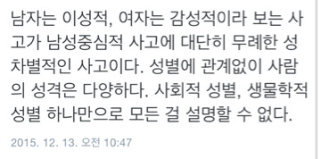 대부분의 남자가 일반화시키는 여자와의 차이점(feat.) | 인스티즈