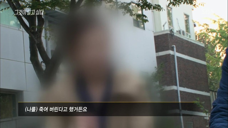 [그것이알고싶다] 엽기토끼와 신발장 - 신정동 연쇄살인사건의 마지막 퍼즐 | 인스티즈