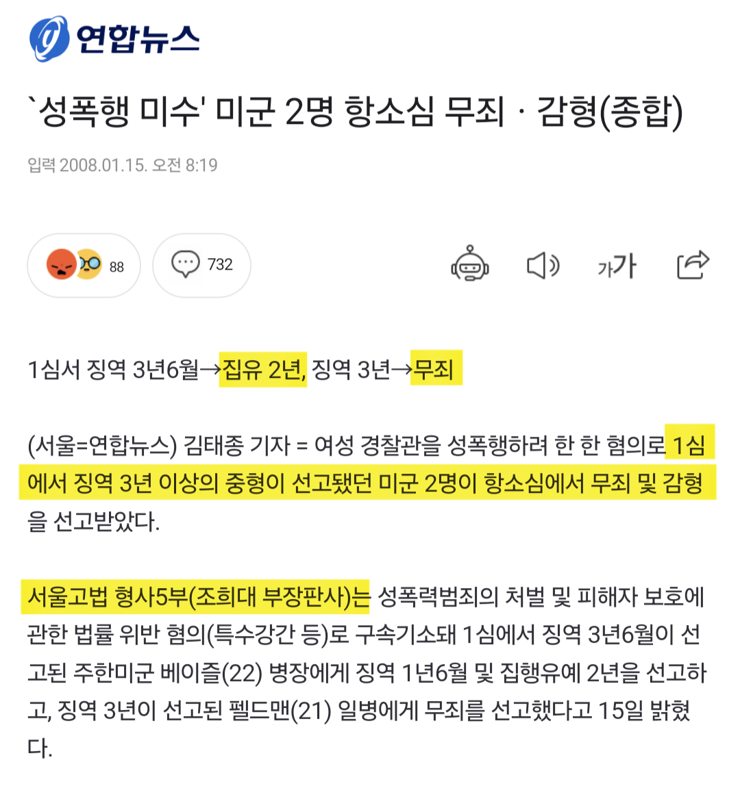 조희대에게 20년만에 되돌아온 업보 그리고... | 인스티즈