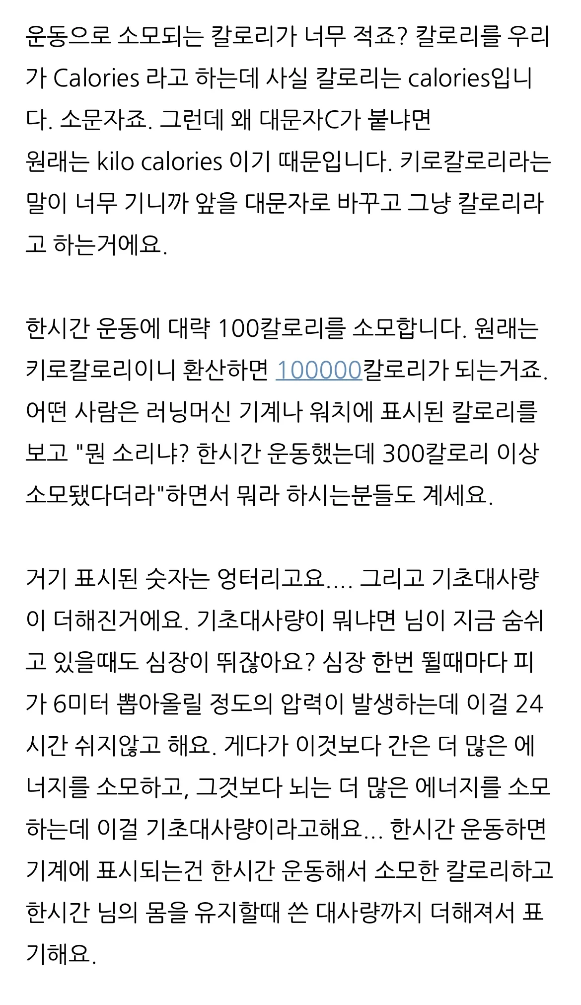 다이어트 헬스의 바이블이라는 지식인 답변 | 인스티즈