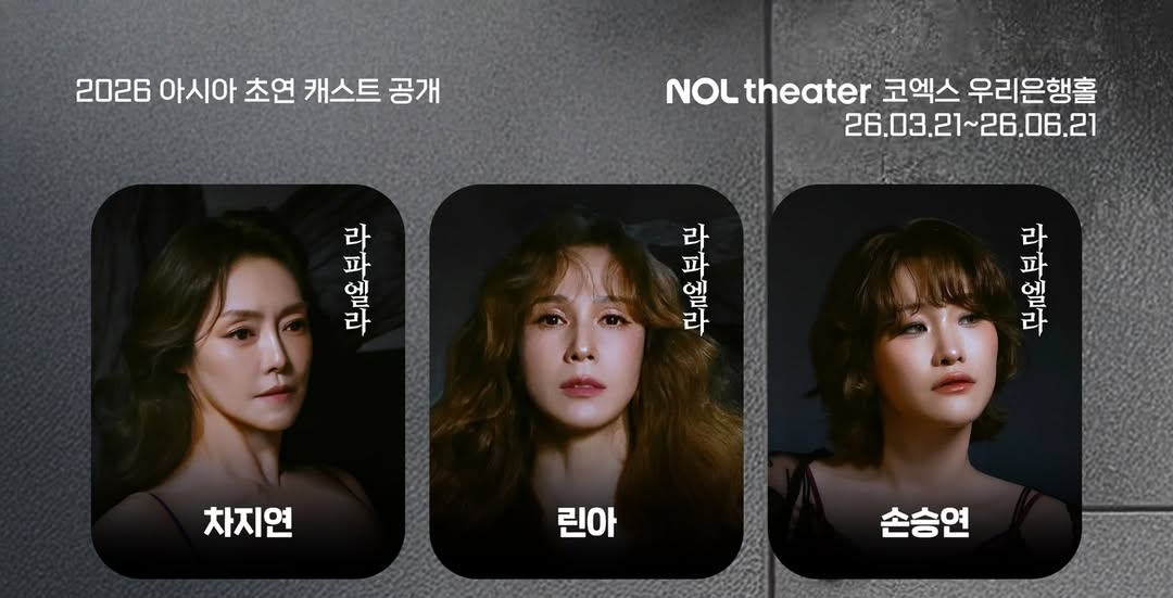 뮤지컬 업계 탑 여배우들이 퀴어극을 말아주는데, 심지어 개찐한 사랑극인데 이 극이 매진이 아니라고? | 인스티즈