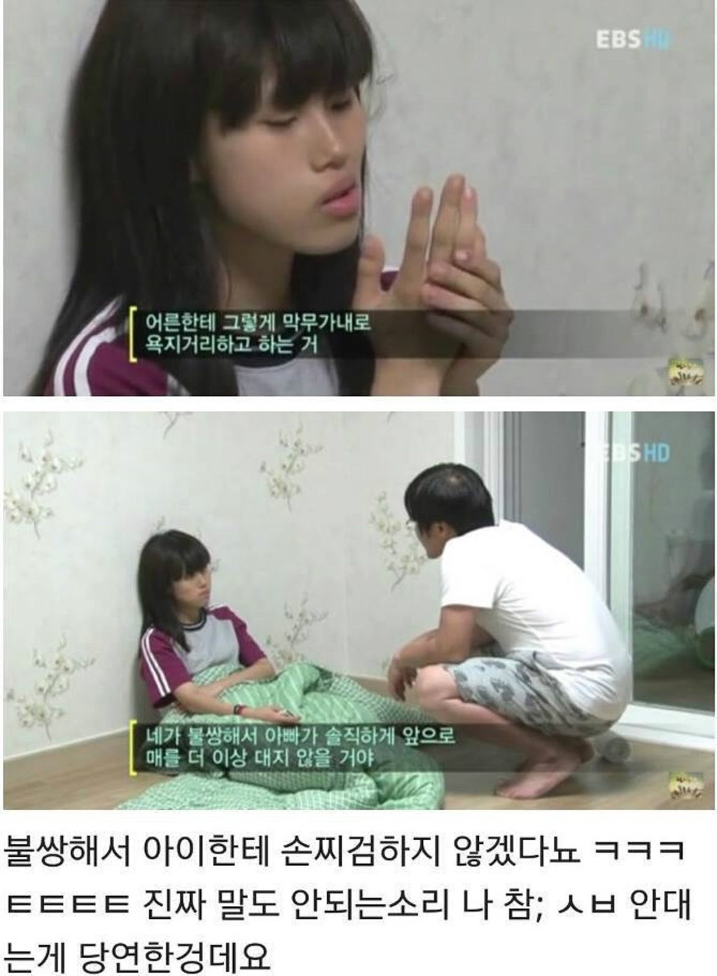 실제 아동 가정폭력 촬영.jpg | 인스티즈
