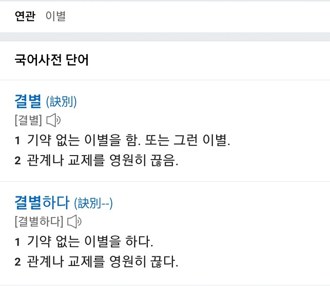사귄적도 없는데 결별기사가 나온 두 아이돌 스타 | 인스티즈