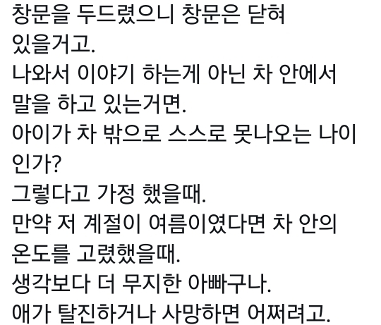 노키즈존 카페 가려고 애들을 차에 두고 간 애비 | 인스티즈