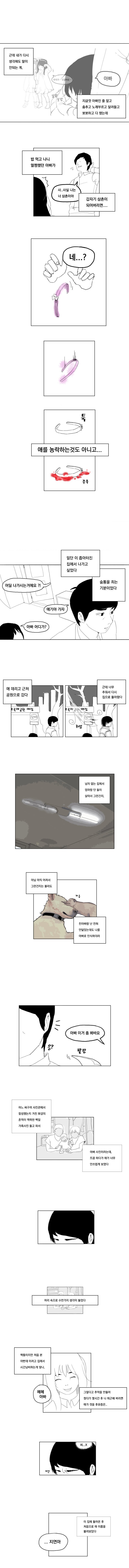 썰툰) 아빠 대행 알바한 만화 (또 다른 버전) | 인스티즈