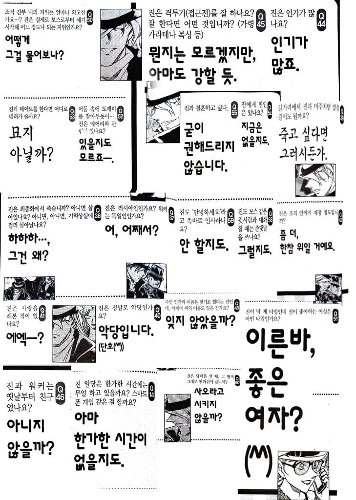 코난 검은조직 보스 누구일까? 후보는 5명임 | 인스티즈